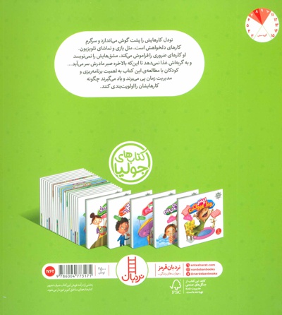 امروز-فردا نکن!